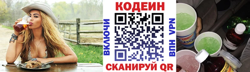 Кодеин Purple Drank  blacksprut онион  Динская  закладки 