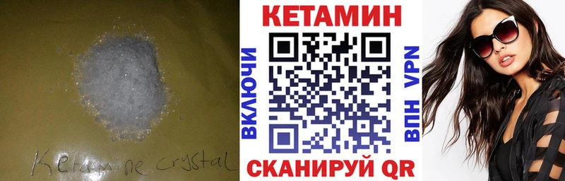 Кетамин VHQ  Динская 