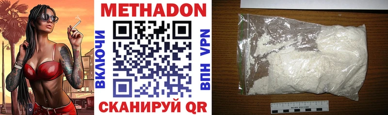 МЕТАДОН VHQ  дарк нет наркотические препараты  Динская 