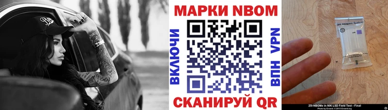 Марки N-bome 1500мкг Динская